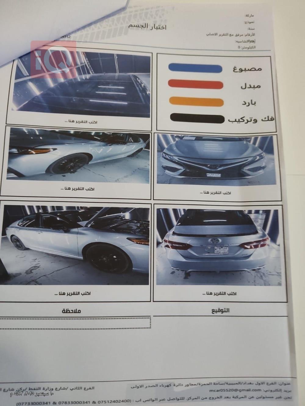 Toyota Camry